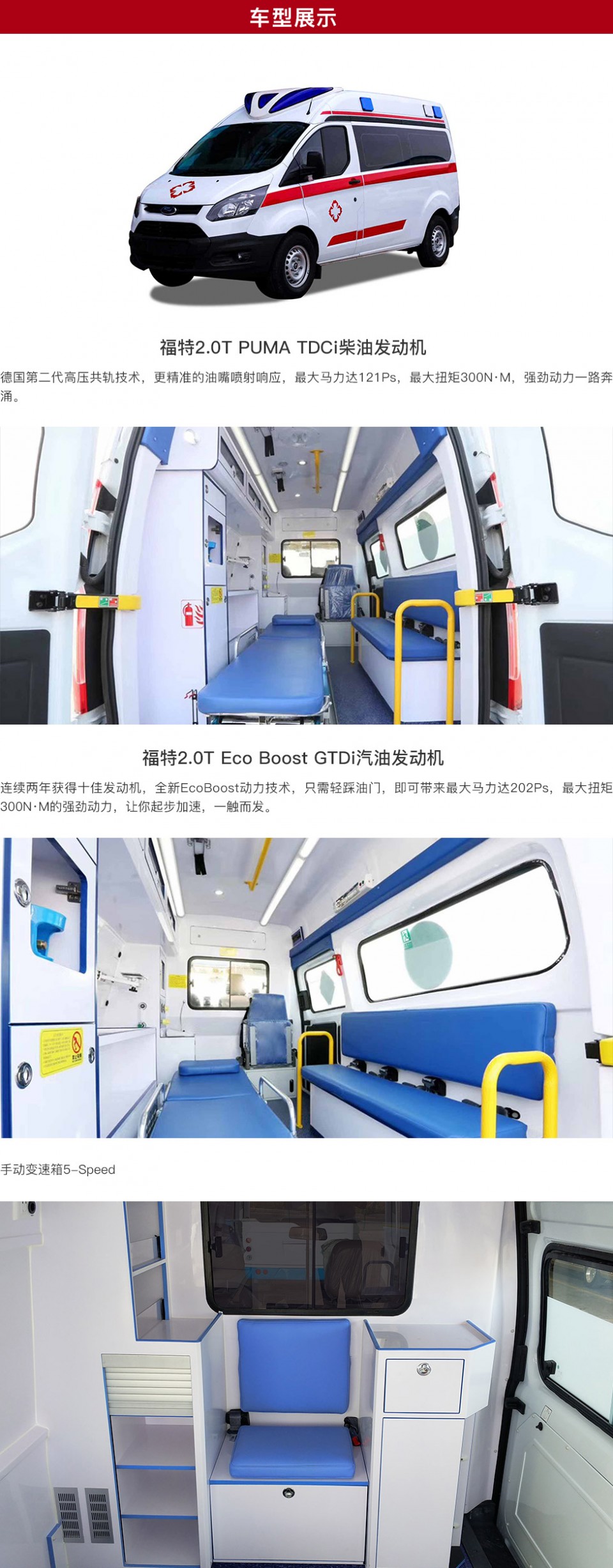 新全顺救护车销售15271321777 (1)