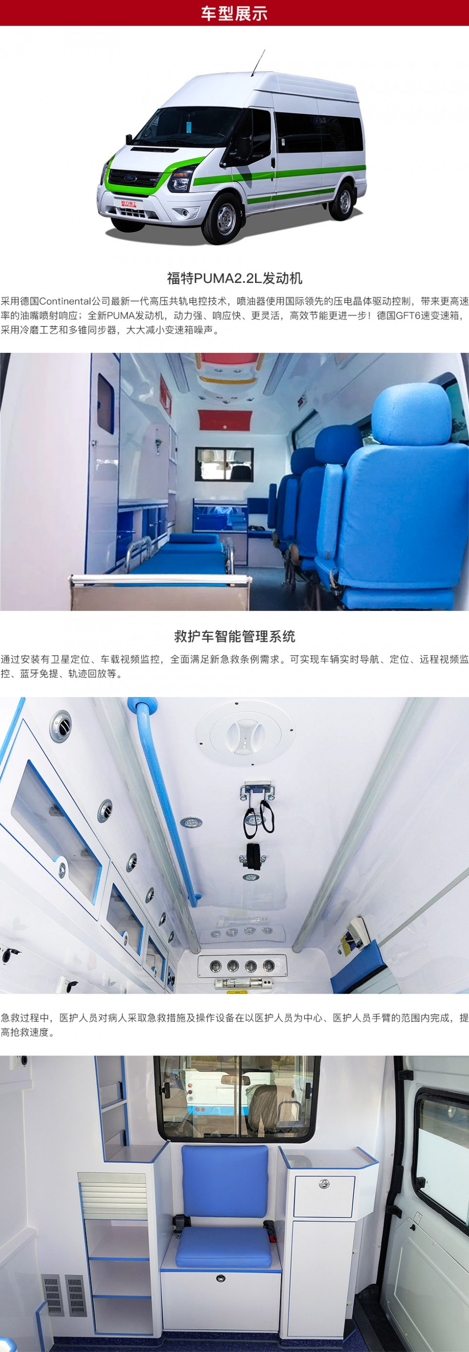 福特V348救护车厂家报价 (1)